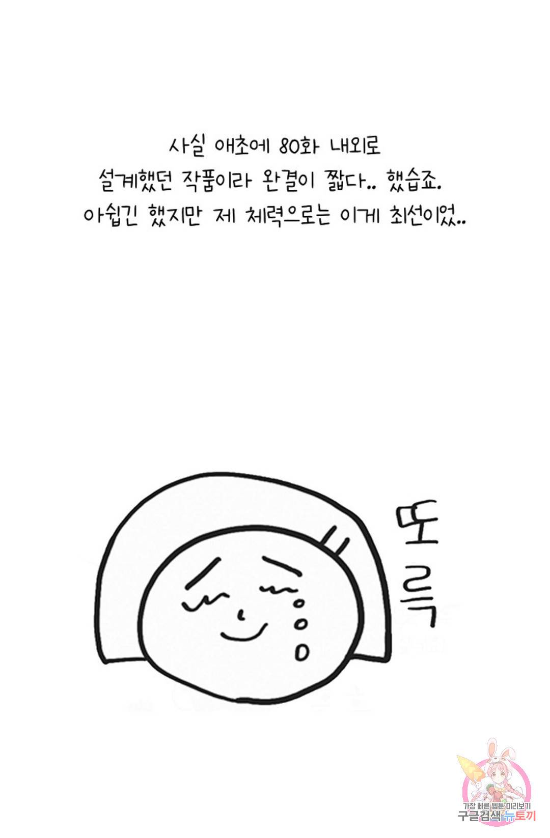아는 만큼 느끼는 에필로그 후기 8