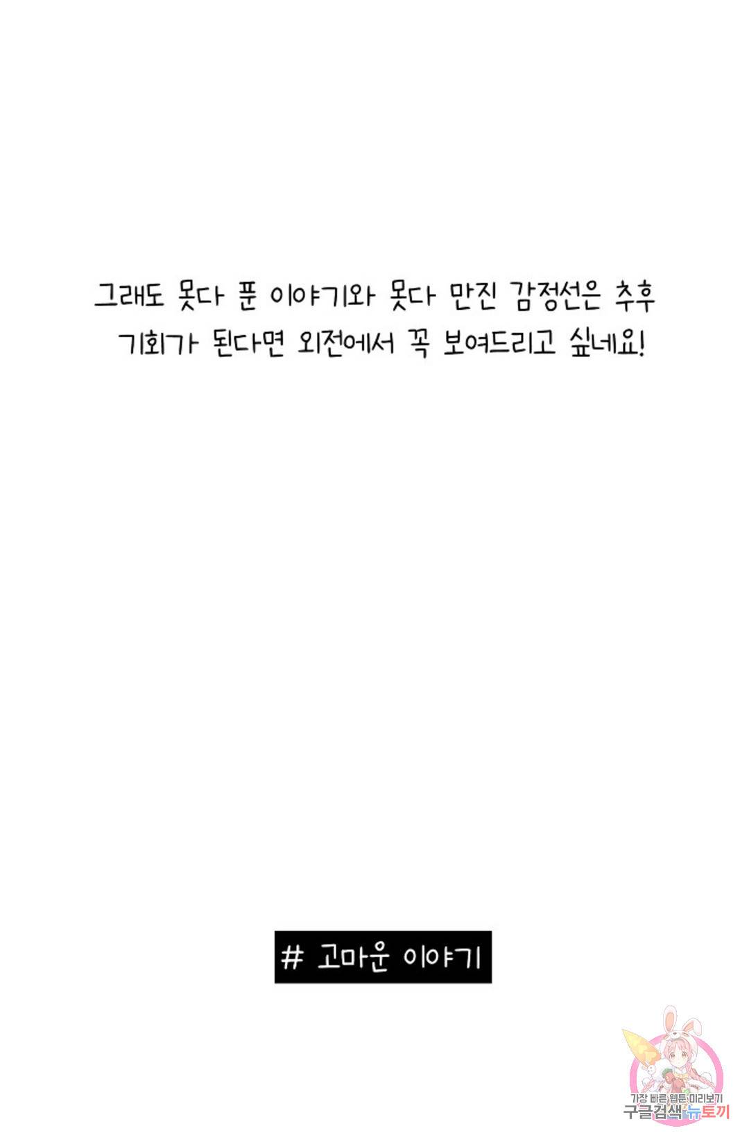 아는 만큼 느끼는 에필로그 후기 10