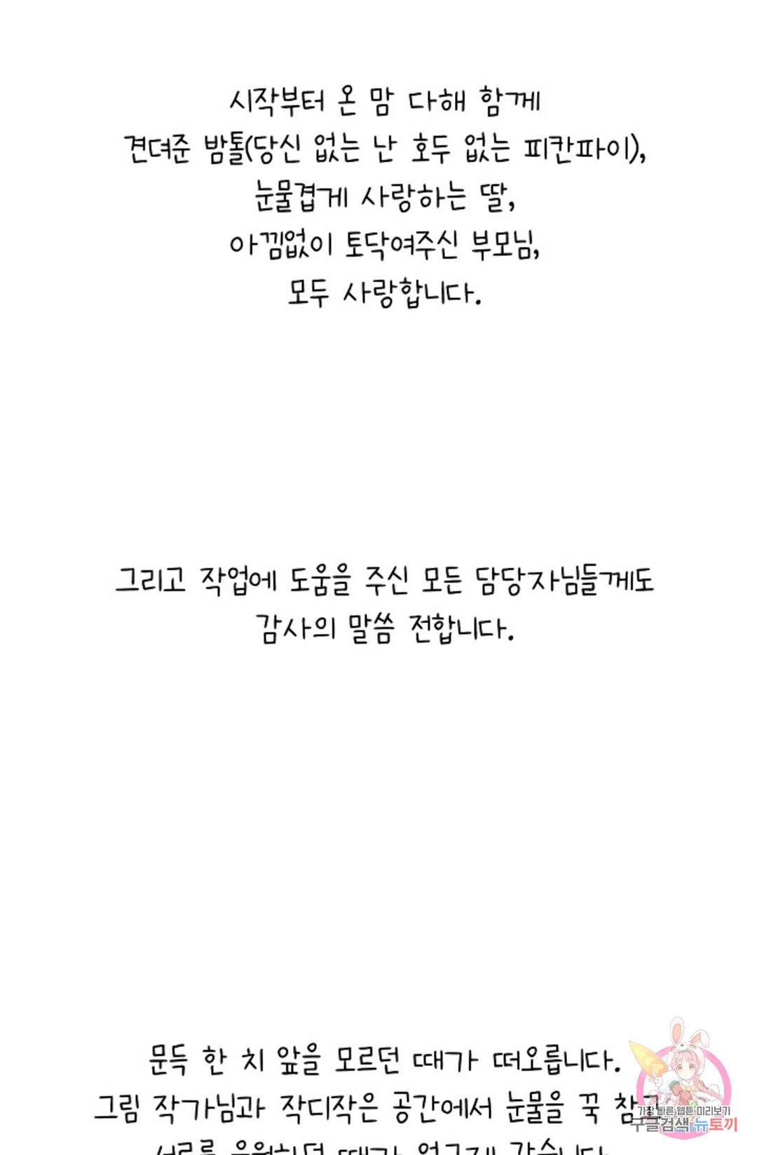 아는 만큼 느끼는 에필로그 후기 11