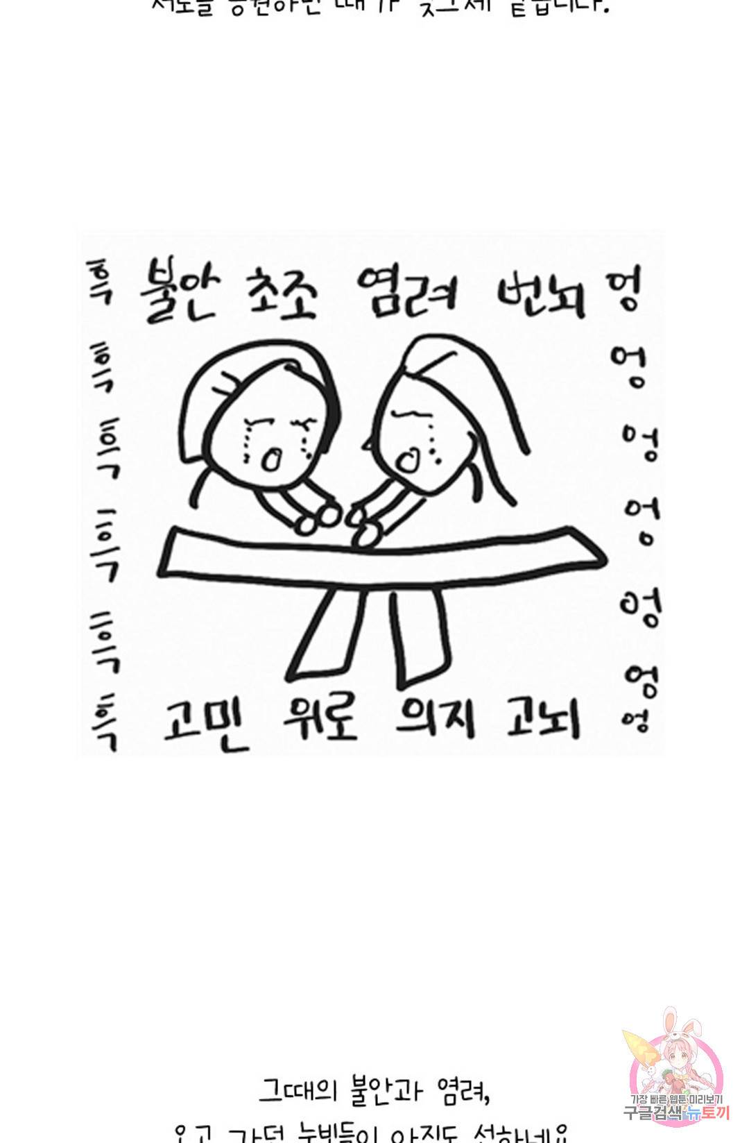 아는 만큼 느끼는 에필로그 후기 12