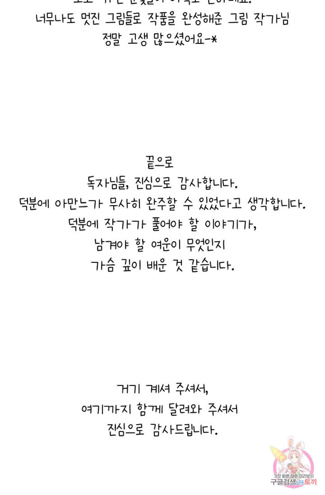 아는 만큼 느끼는 에필로그 후기 13