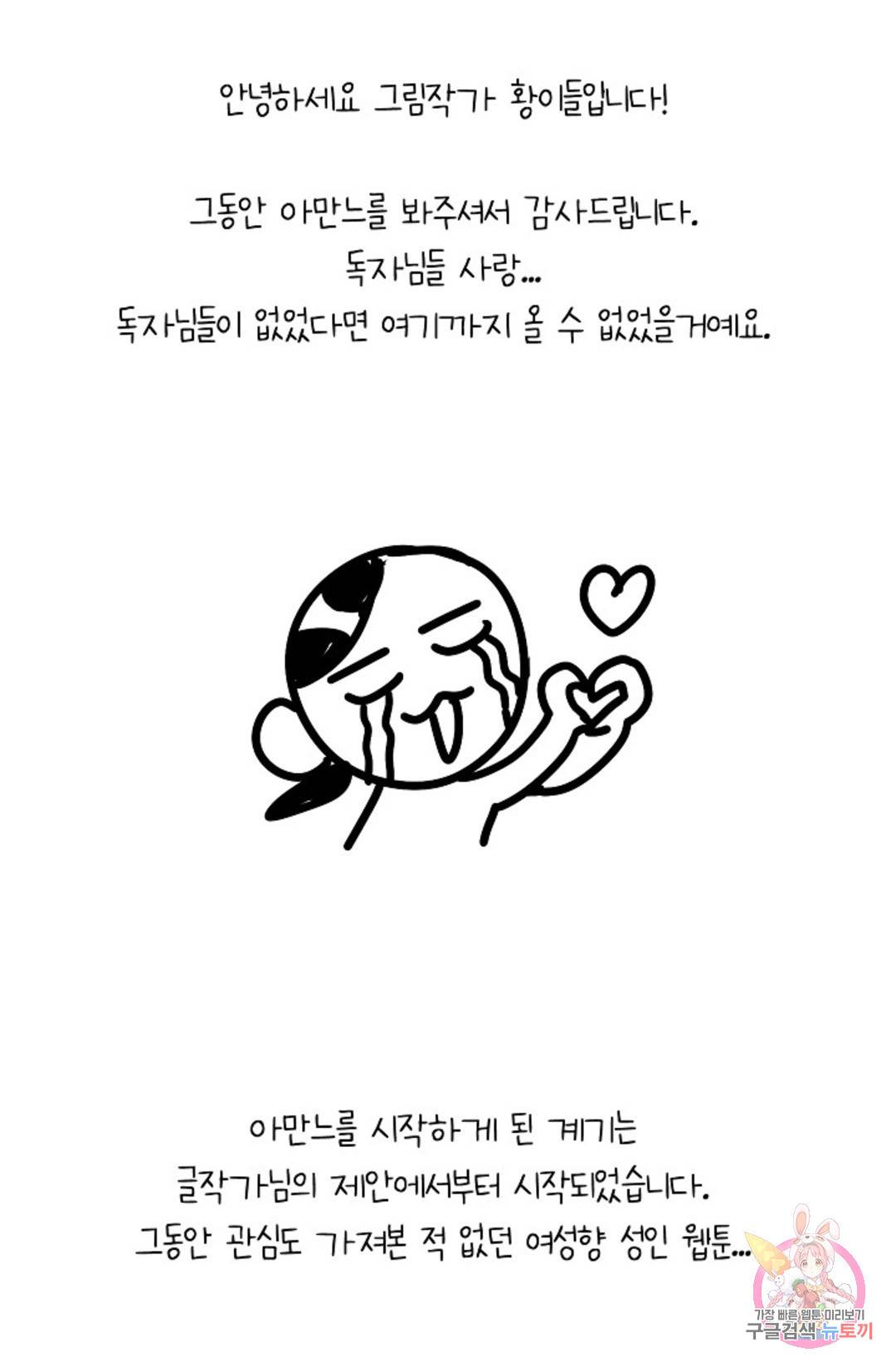 아는 만큼 느끼는 에필로그 후기 15