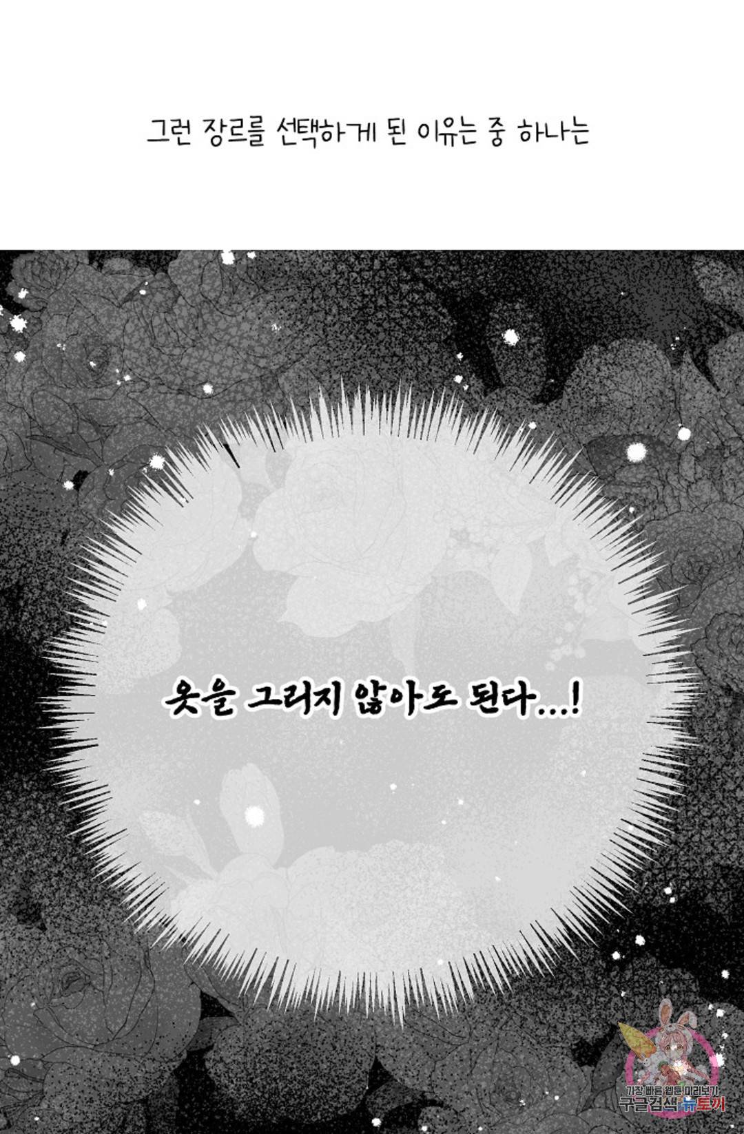 아는 만큼 느끼는 에필로그 후기 16