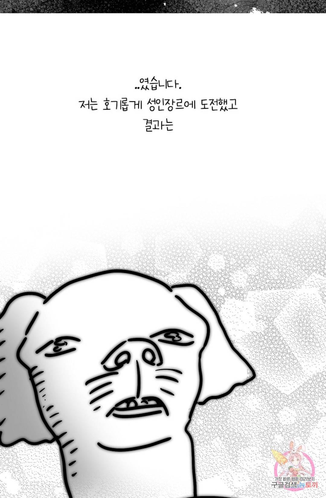아는 만큼 느끼는 에필로그 후기 17