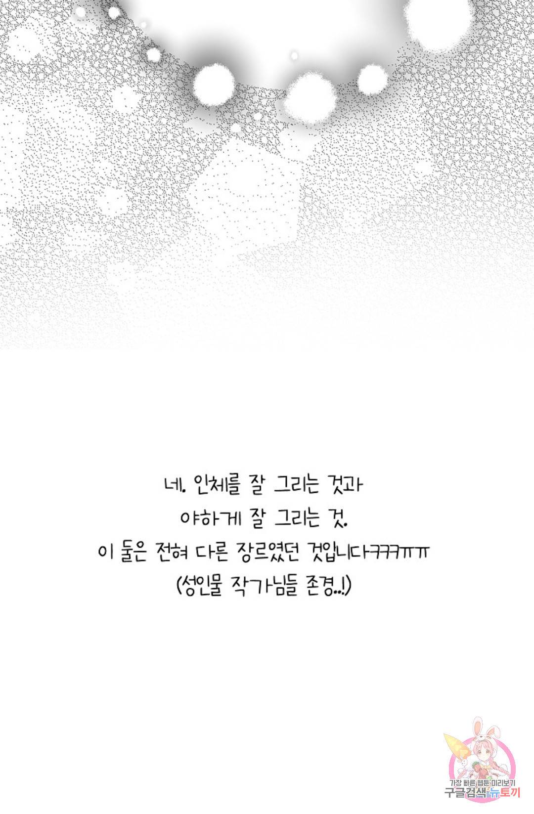 아는 만큼 느끼는 에필로그 후기 19