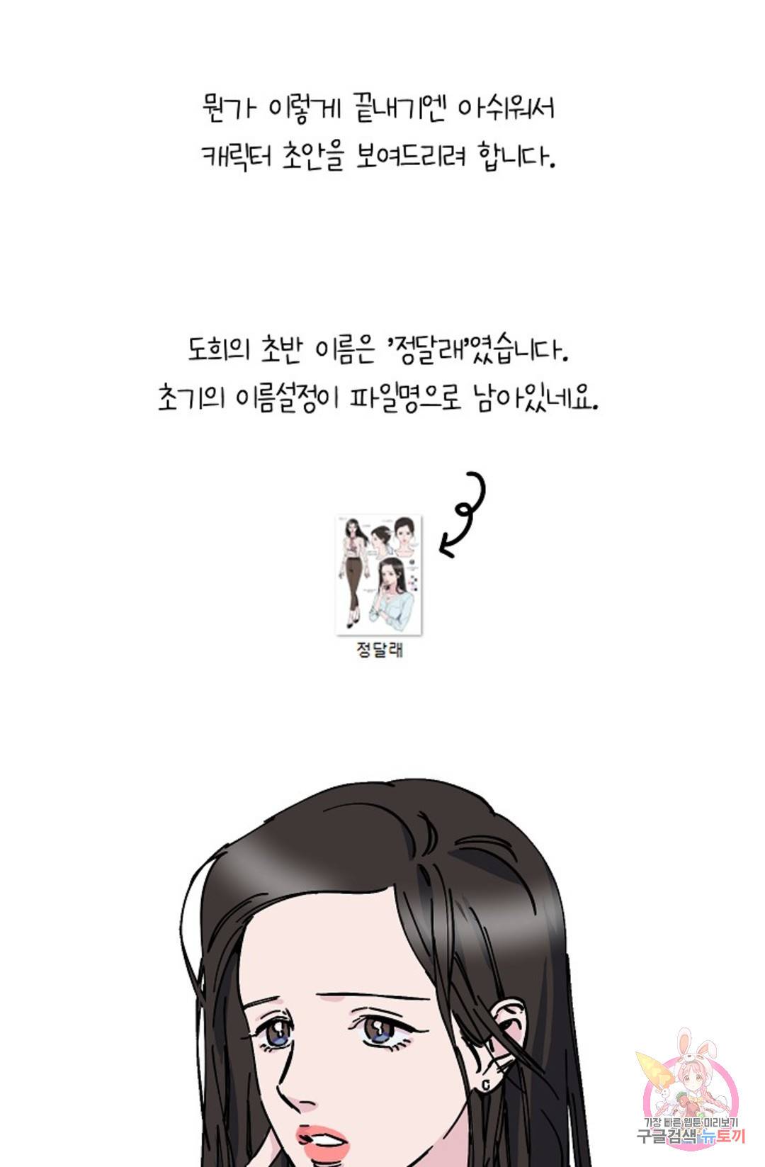 아는 만큼 느끼는 에필로그 후기 20