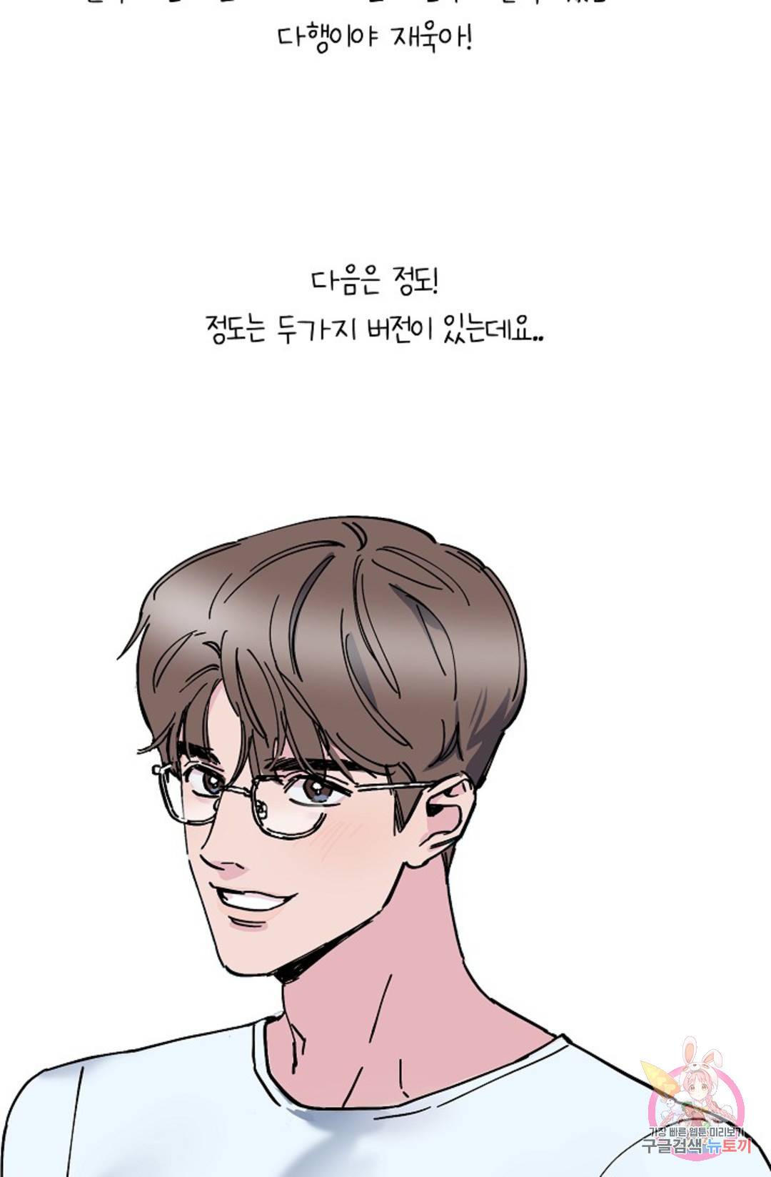 아는 만큼 느끼는 에필로그 후기 25