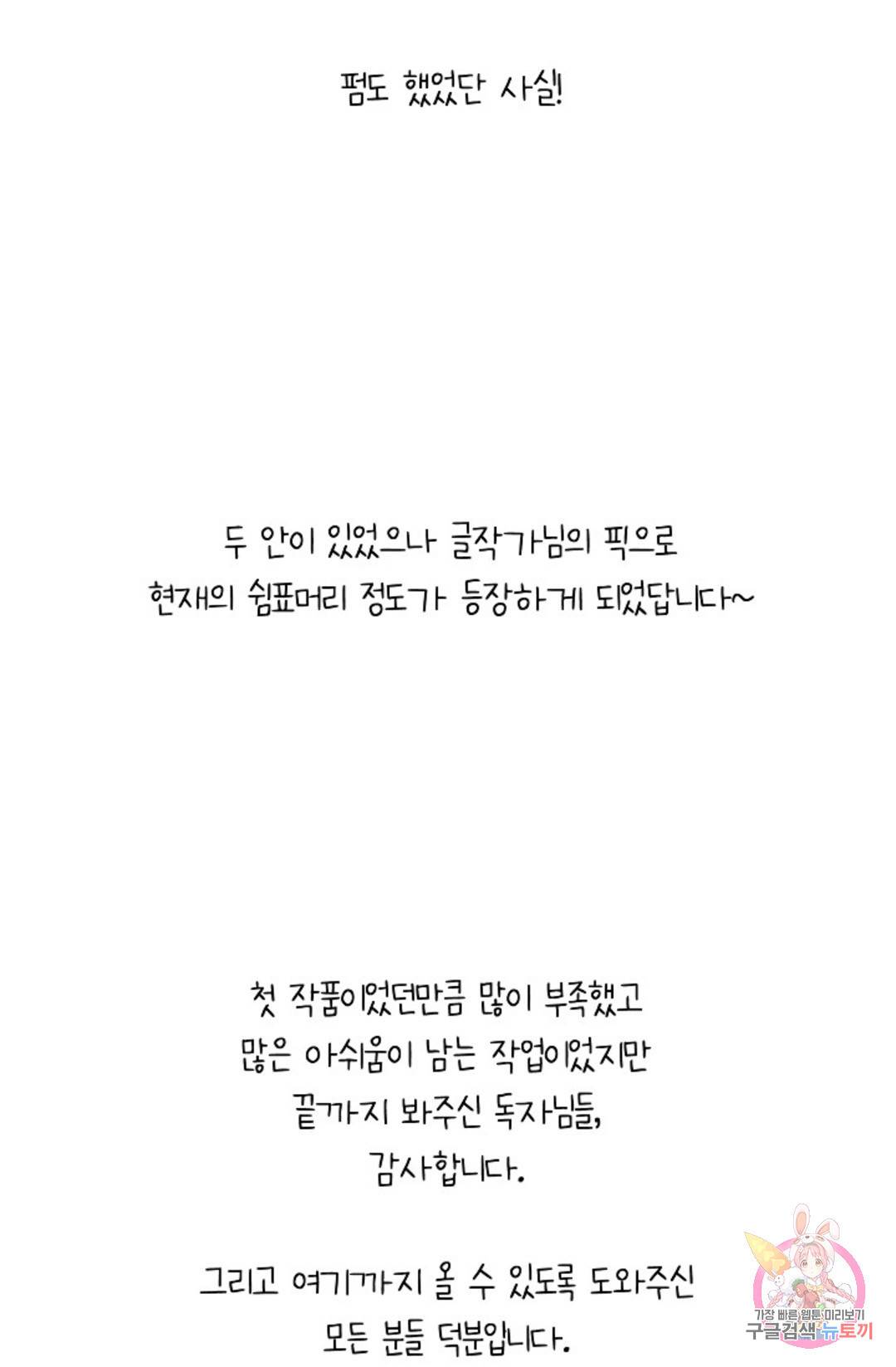 아는 만큼 느끼는 에필로그 후기 28