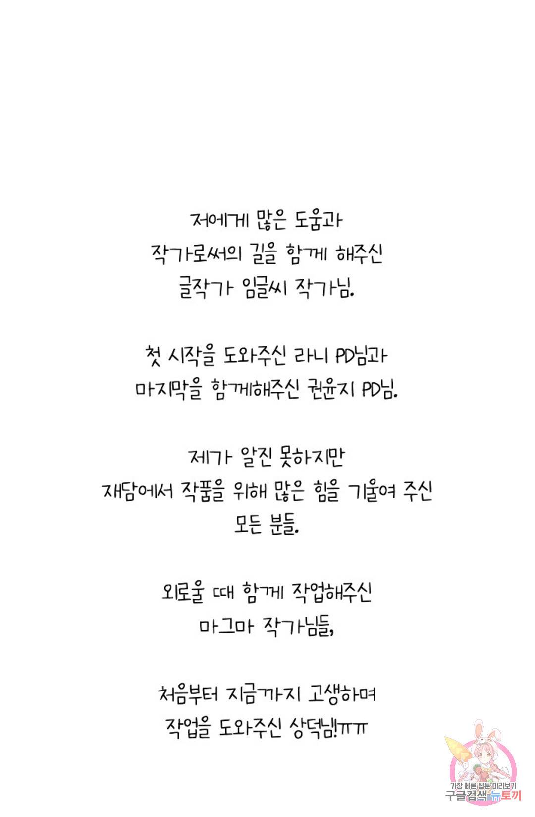 아는 만큼 느끼는 에필로그 후기 29