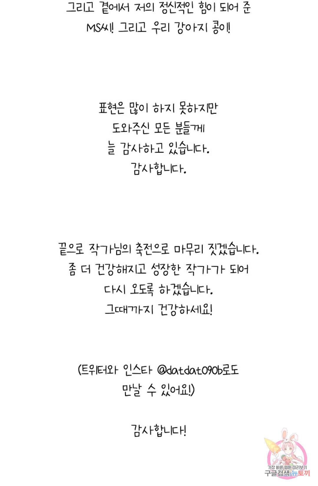 아는 만큼 느끼는 에필로그 후기 30