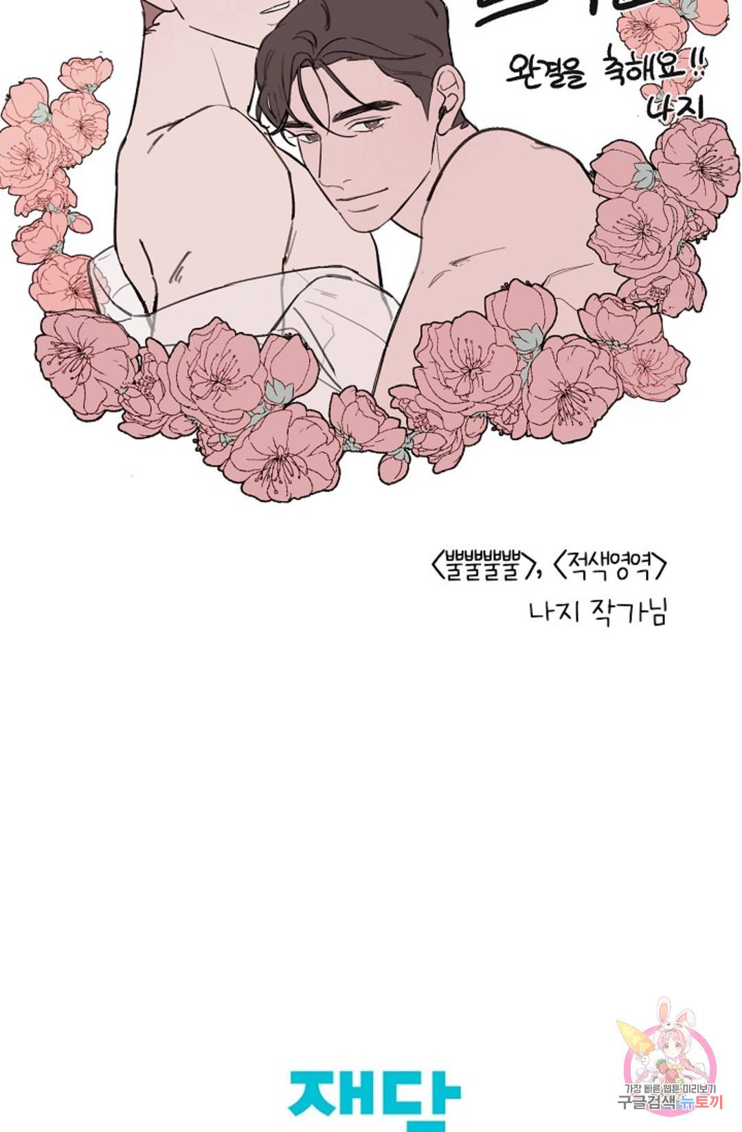 아는 만큼 느끼는 에필로그 후기 33