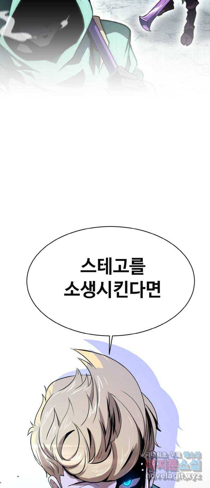공유몽 시즌2) 64화 고래콧물 2