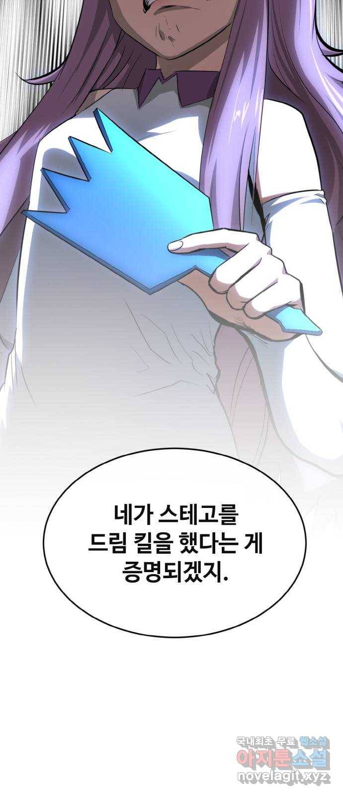 공유몽 시즌2) 64화 고래콧물 4