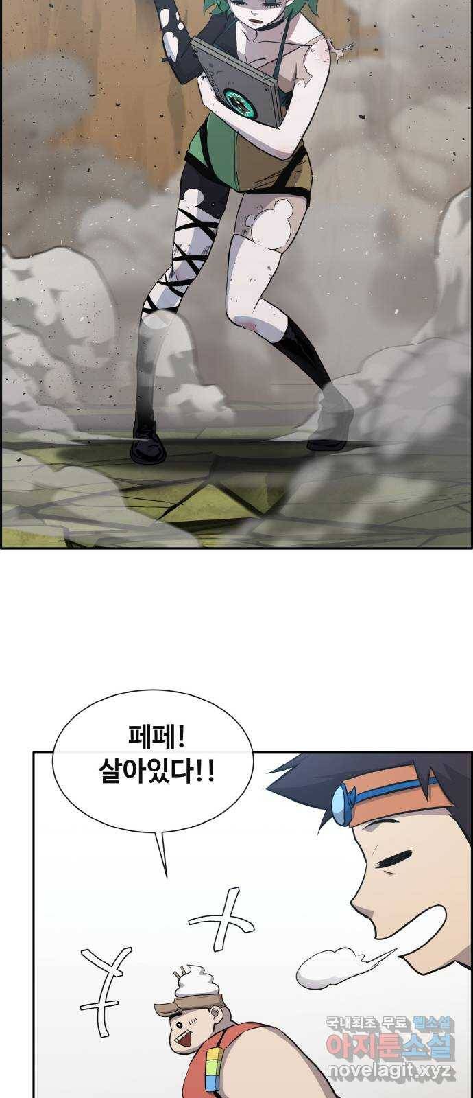 공유몽 시즌2) 64화 고래콧물 8