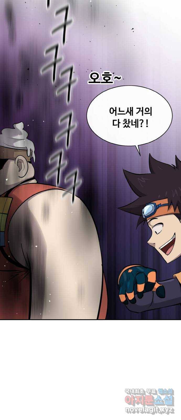 공유몽 시즌2) 64화 고래콧물 10