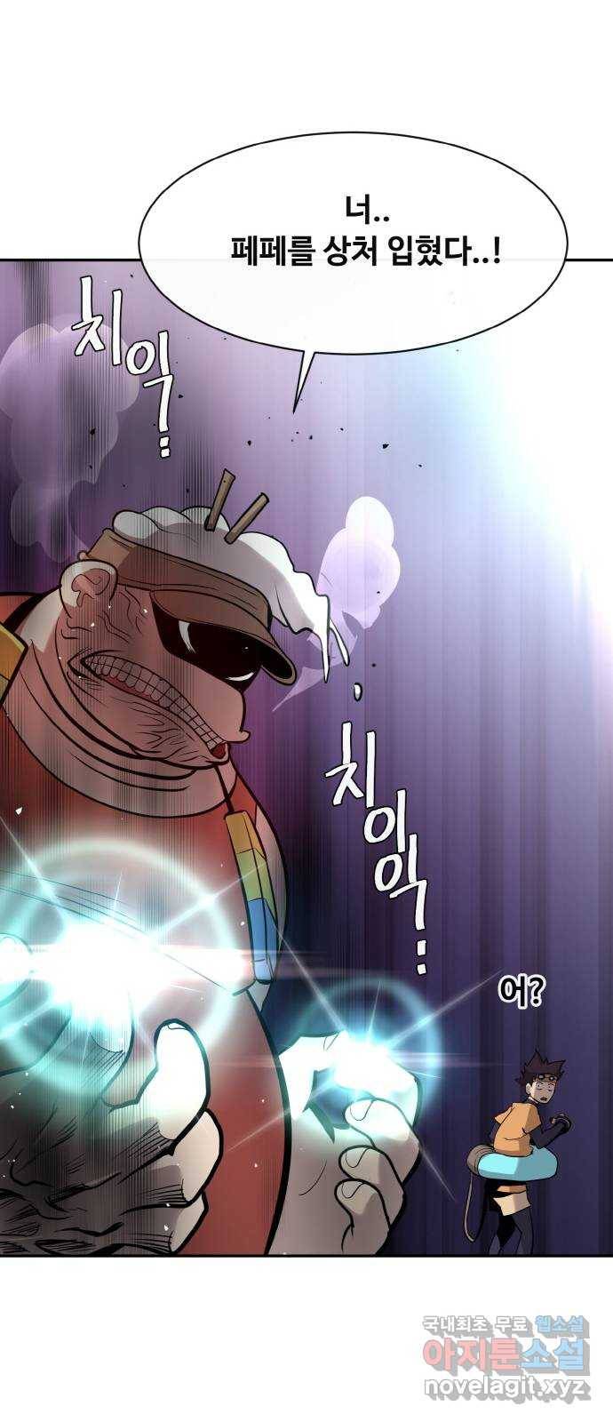 공유몽 시즌2) 64화 고래콧물 11