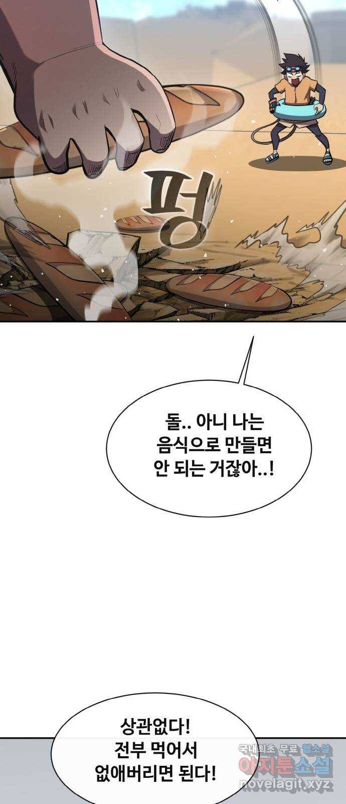 공유몽 시즌2) 64화 고래콧물 14