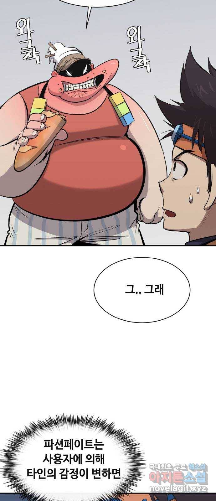 공유몽 시즌2) 64화 고래콧물 15