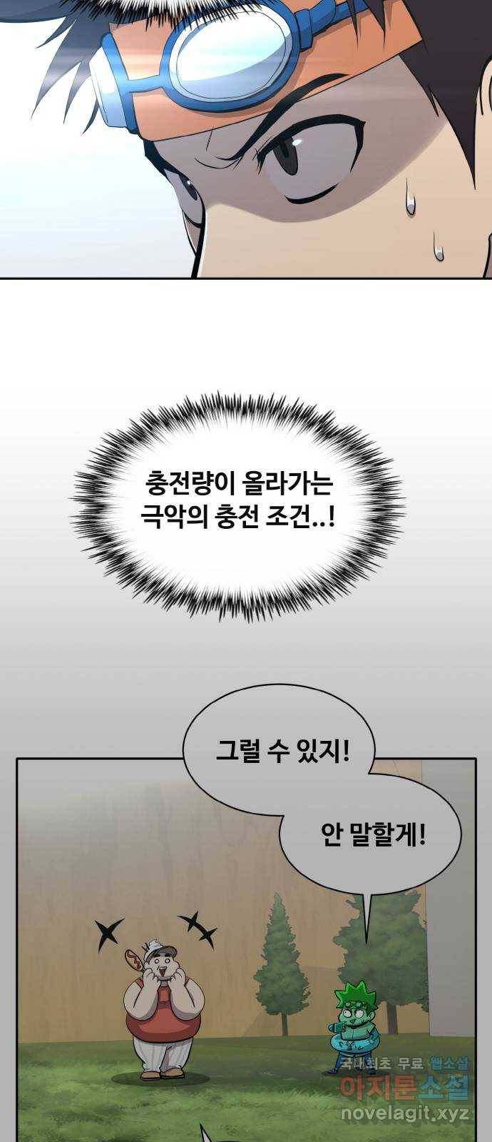공유몽 시즌2) 64화 고래콧물 16
