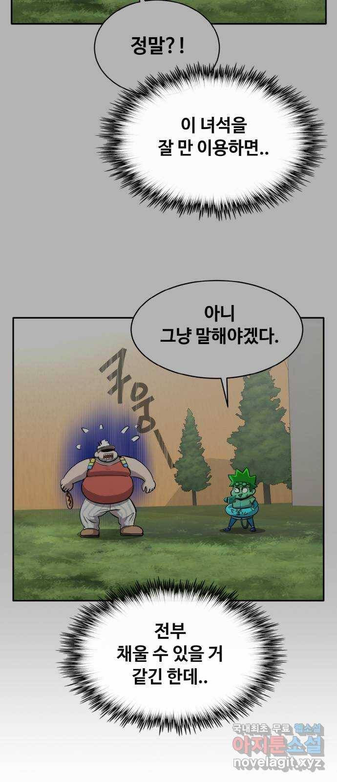 공유몽 시즌2) 64화 고래콧물 17