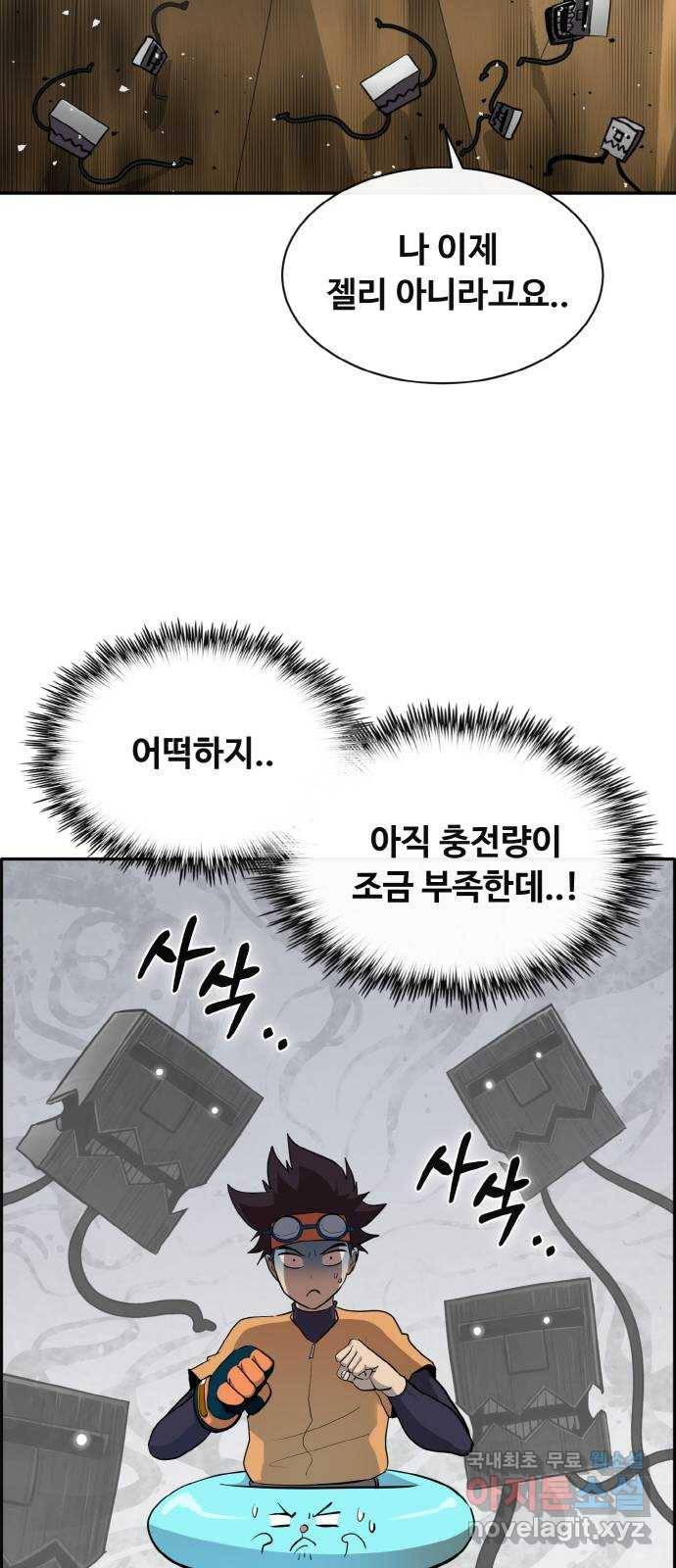 공유몽 시즌2) 64화 고래콧물 20