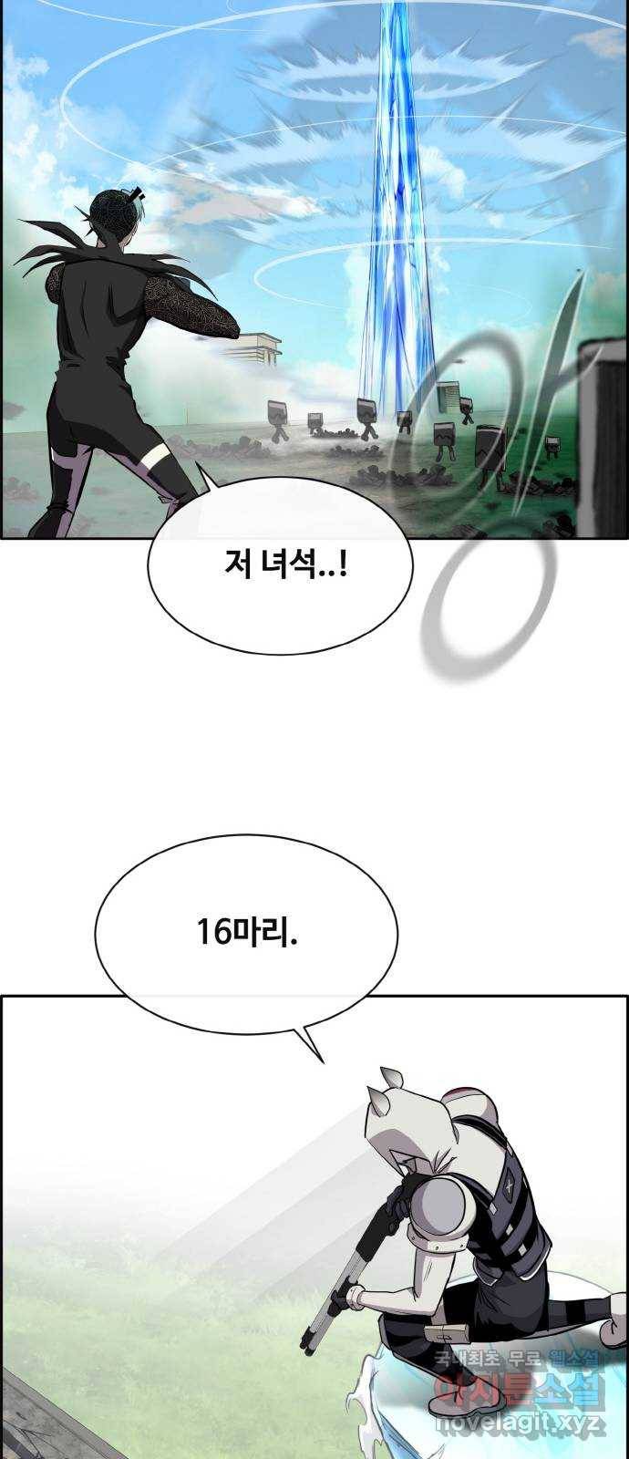 공유몽 시즌2) 64화 고래콧물 29