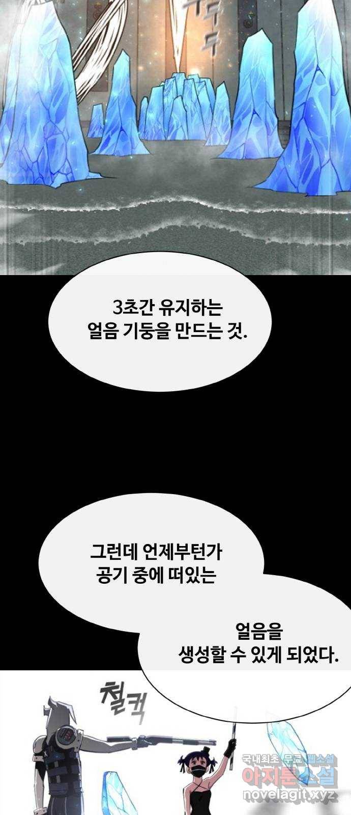 공유몽 시즌2) 64화 고래콧물 33