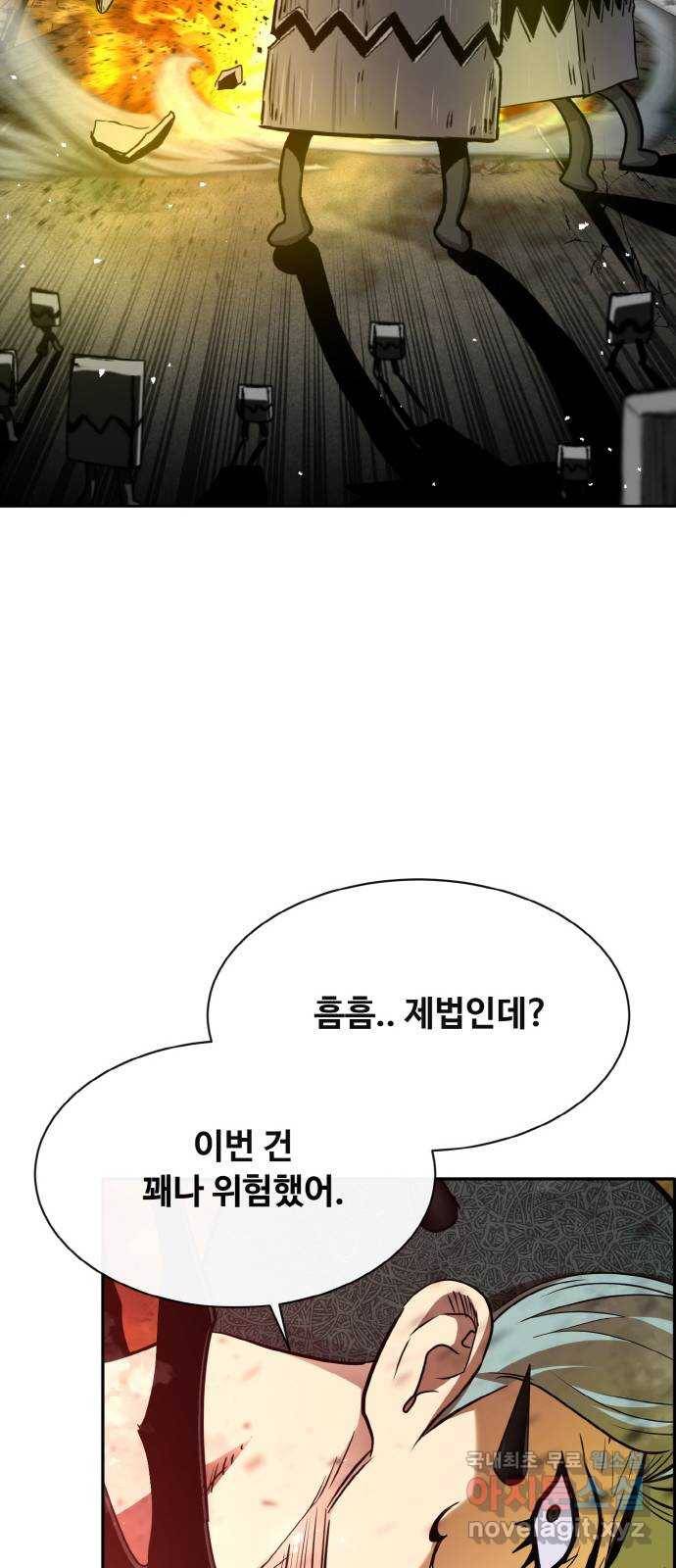 공유몽 시즌2) 64화 고래콧물 47