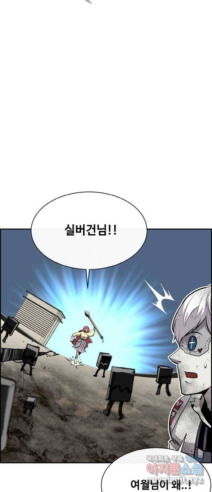 공유몽 시즌2) 64화 고래콧물 51