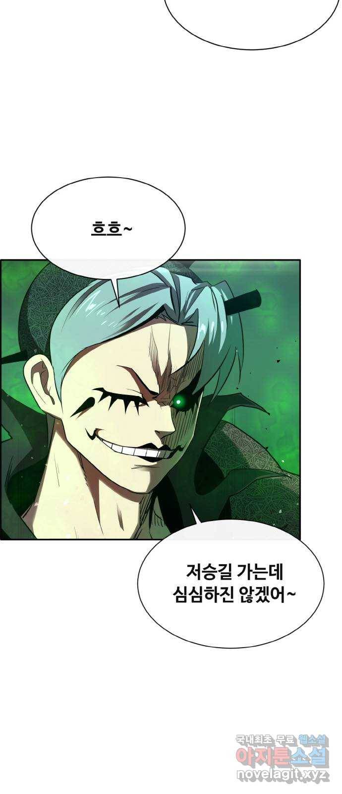 공유몽 시즌2) 64화 고래콧물 52