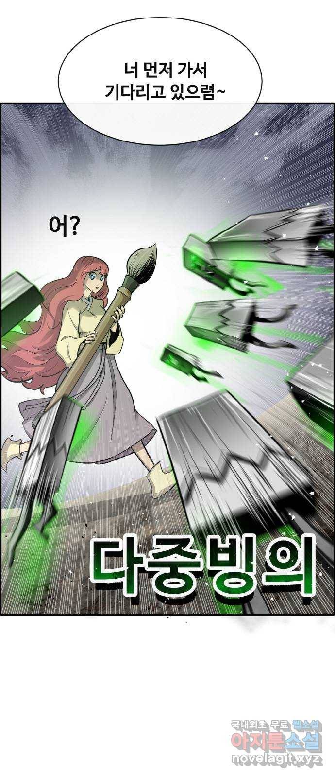 공유몽 시즌2) 64화 고래콧물 53