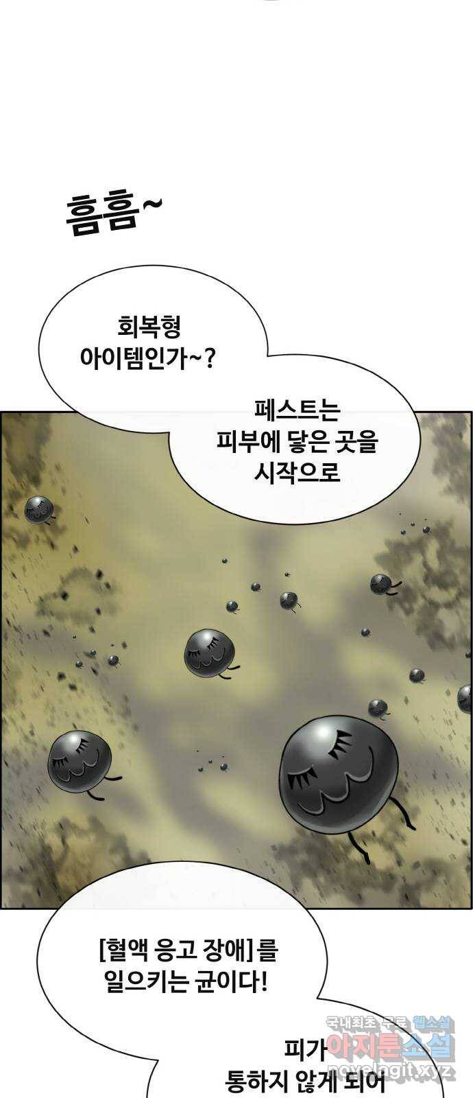 공유몽 시즌2) 64화 고래콧물 58