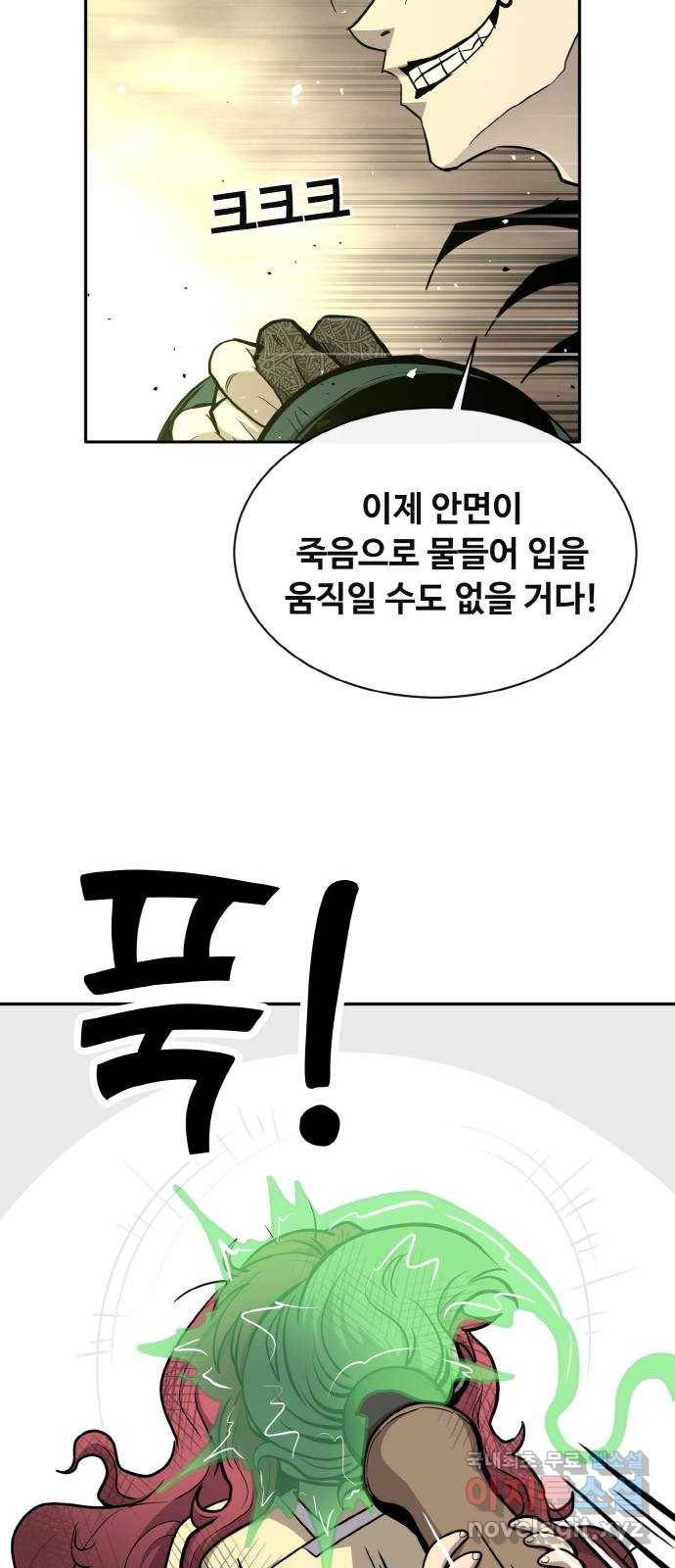 공유몽 시즌2) 64화 고래콧물 62