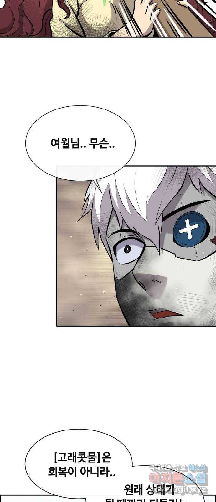 공유몽 시즌2) 64화 고래콧물 63