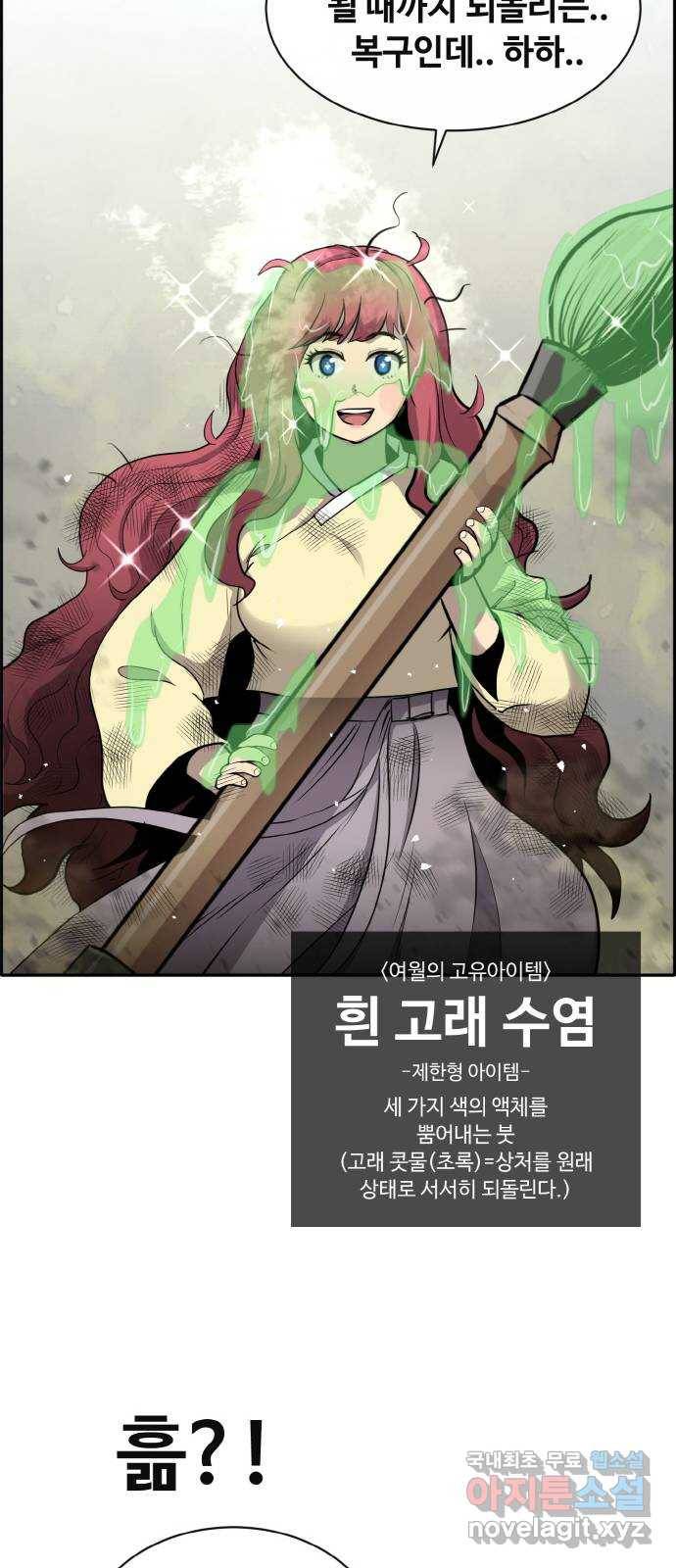 공유몽 시즌2) 64화 고래콧물 64