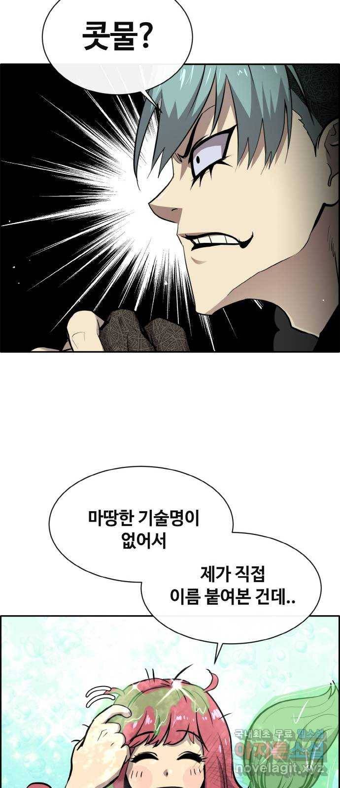 공유몽 시즌2) 64화 고래콧물 65