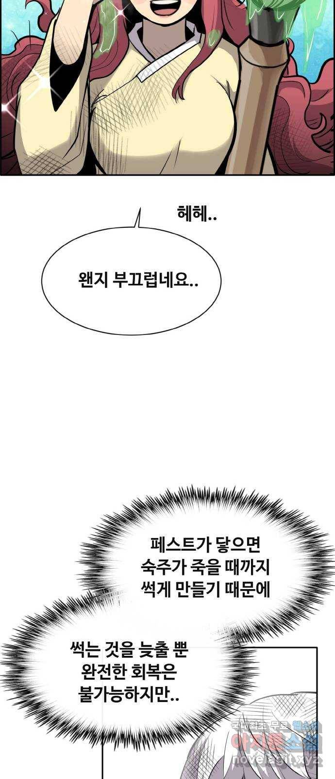 공유몽 시즌2) 64화 고래콧물 66