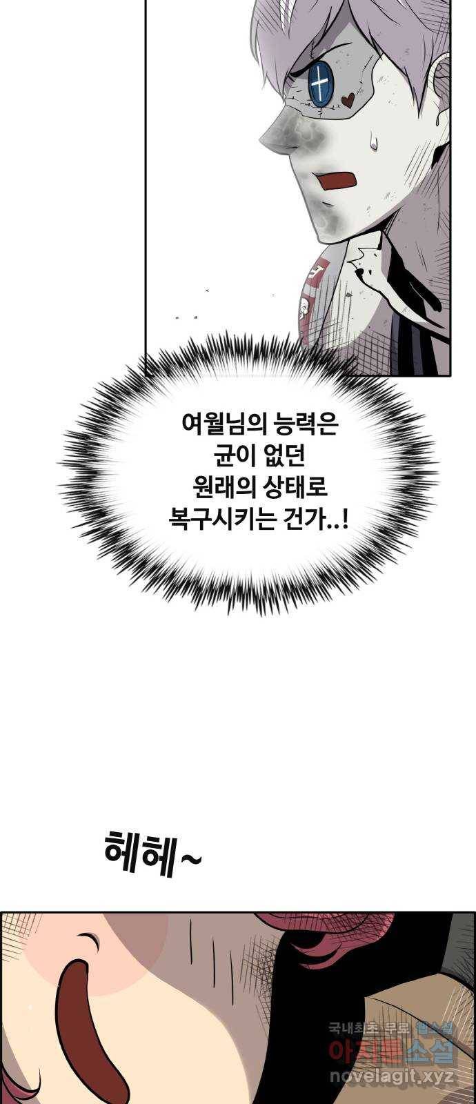 공유몽 시즌2) 64화 고래콧물 67