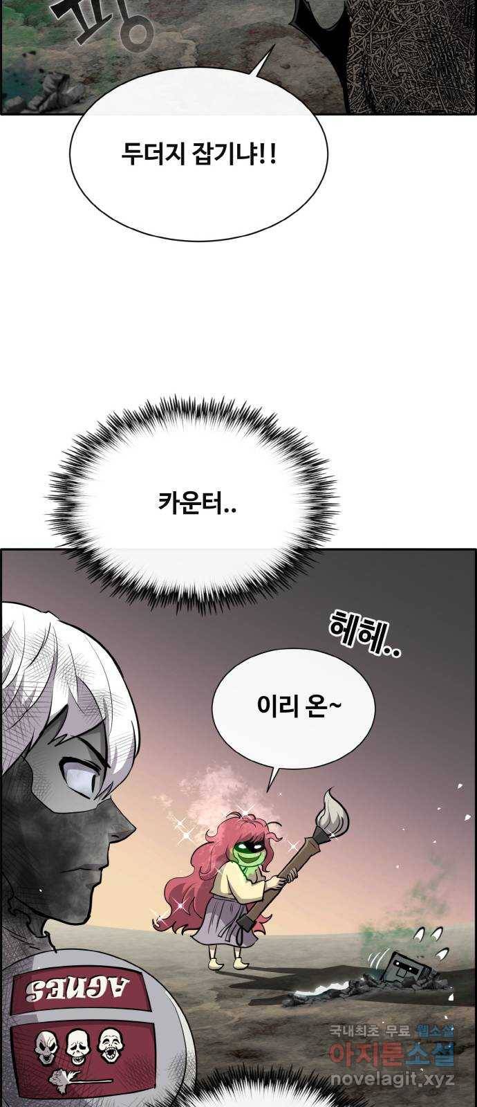 공유몽 시즌2) 64화 고래콧물 71
