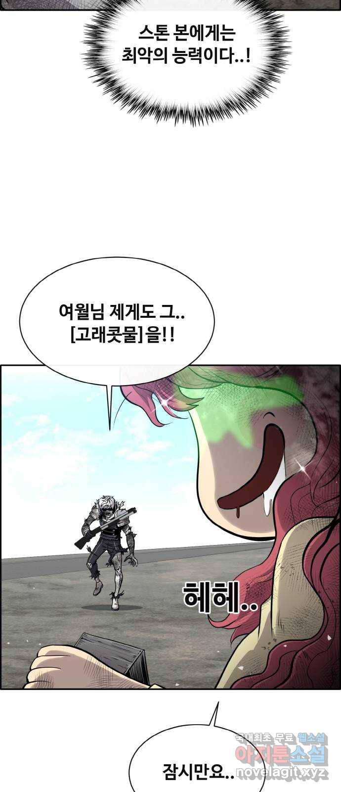 공유몽 시즌2) 64화 고래콧물 72