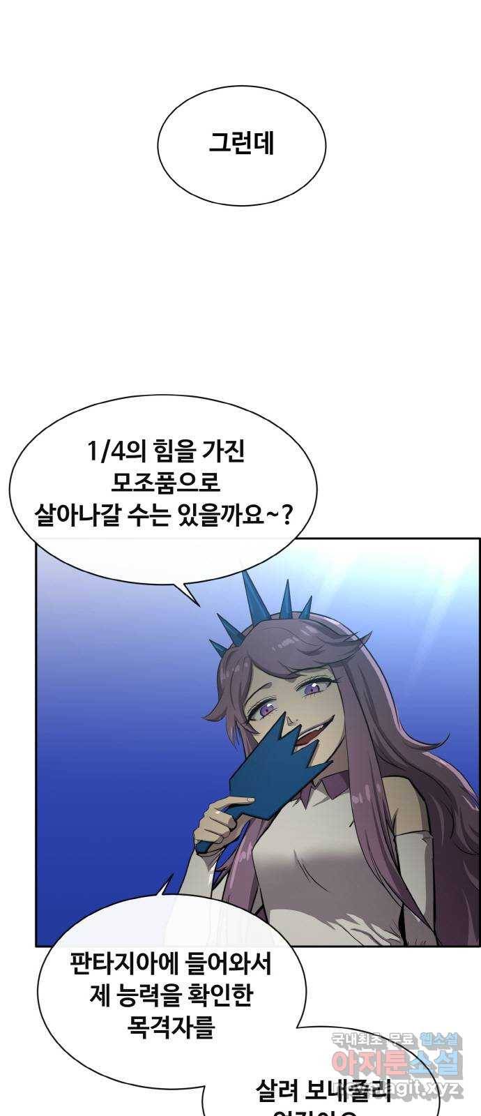 공유몽 시즌2) 64화 고래콧물 75