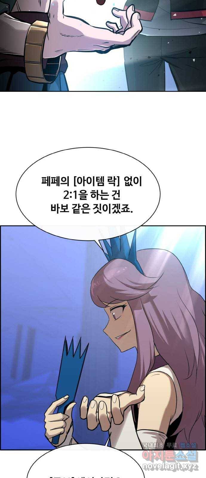 공유몽 시즌2) 64화 고래콧물 78