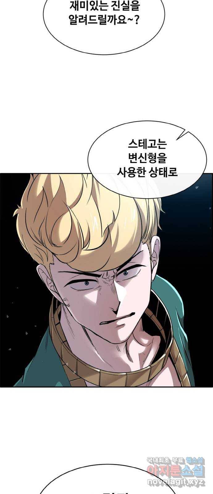 공유몽 시즌2) 64화 고래콧물 87