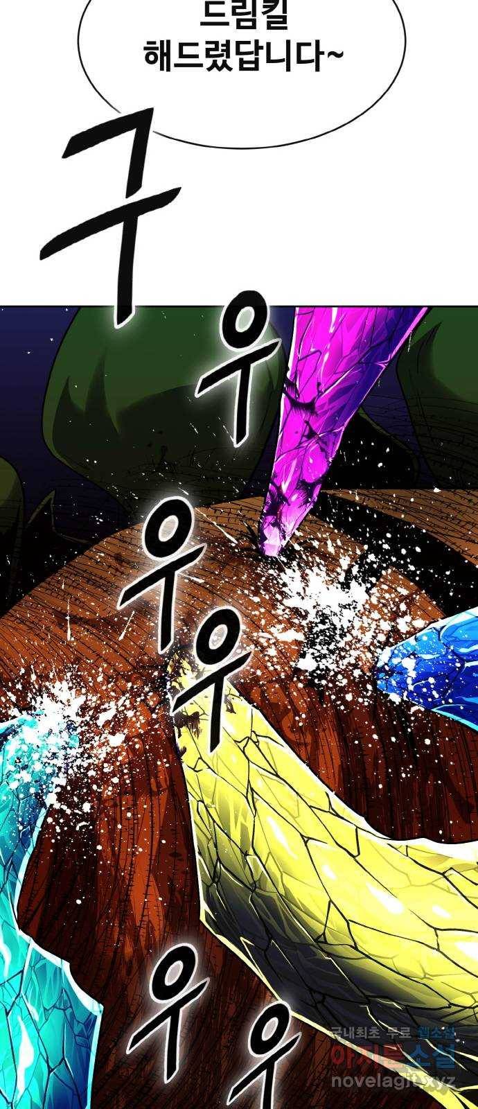 공유몽 시즌2) 64화 고래콧물 88