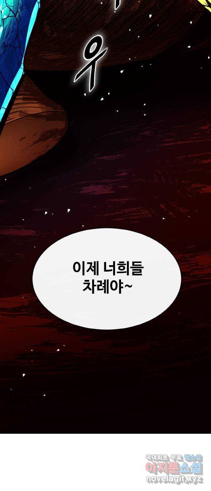 공유몽 시즌2) 64화 고래콧물 89