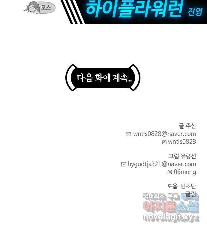 공유몽 시즌2) 64화 고래콧물 91