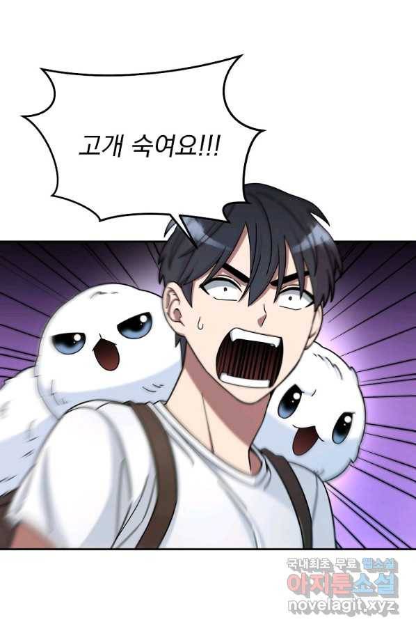 뉴비가 너무 강함 7화 1