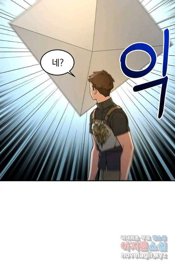 뉴비가 너무 강함 7화 5