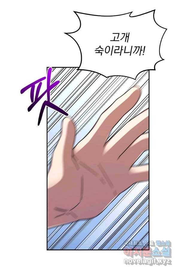 뉴비가 너무 강함 7화 6