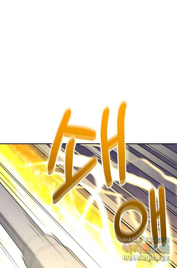 뉴비가 너무 강함 7화 7